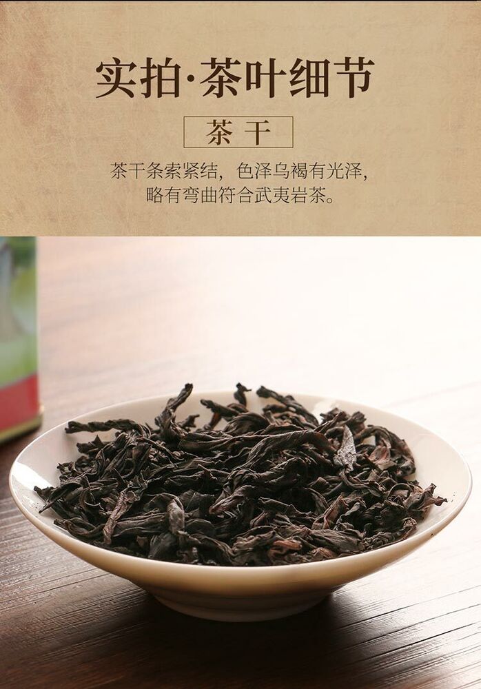 Bao Cheng A506 ChenNianShuiXian Shui Xian Wuyi Shui Hsien Oolong Tea 900g Tin