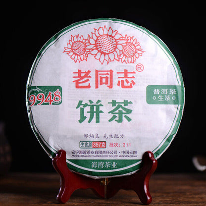 HAIWAN Classic 9948 Pu-erh Tea Cake 2021 357g Raw Puer Pu'er Shen Batch 211