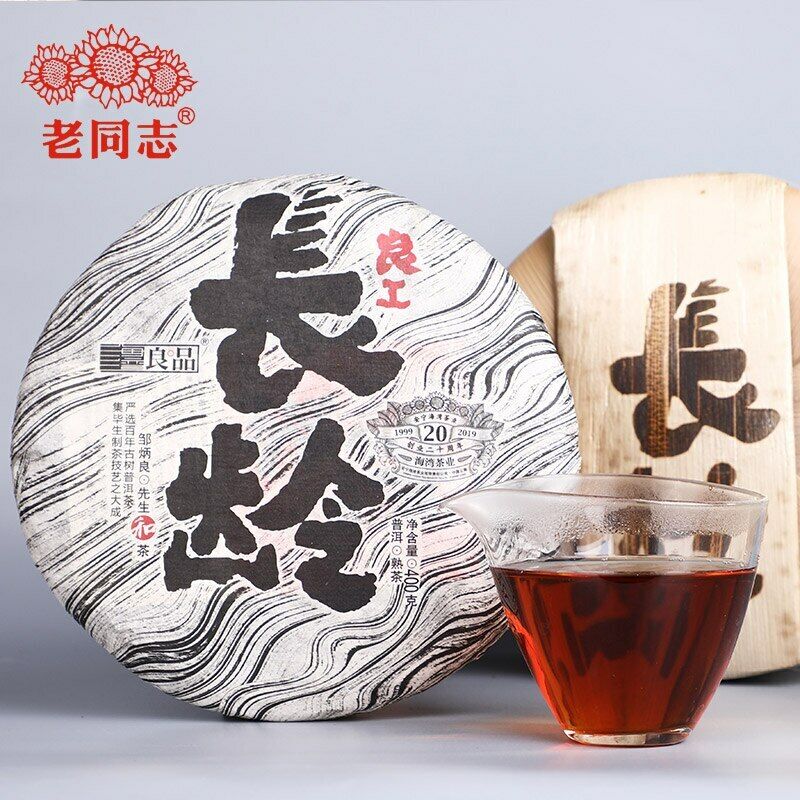 Ripe Puerh Tea "liang Gong Chang Ling " Premium Shu Puer Tea 400g
