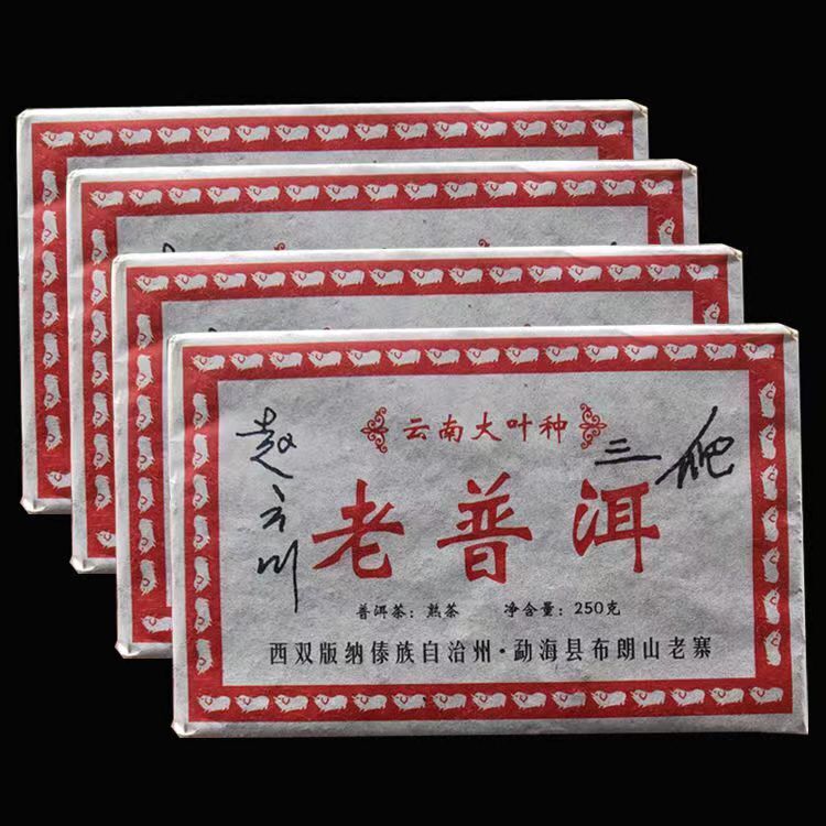 250g Cooked Black Tea Yunnan Pu-erh Tea Brick Ripe Old Puerh Tea Healthy Drink