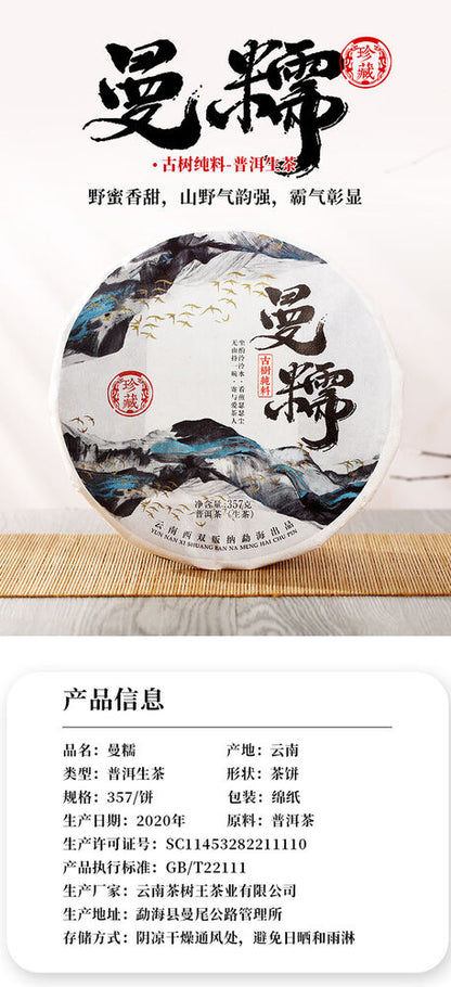 Yunnan Pu'er Tea Pu'er Raw Tea Mannuo Pu'er Raw Tea Cake 357g/12.59oz