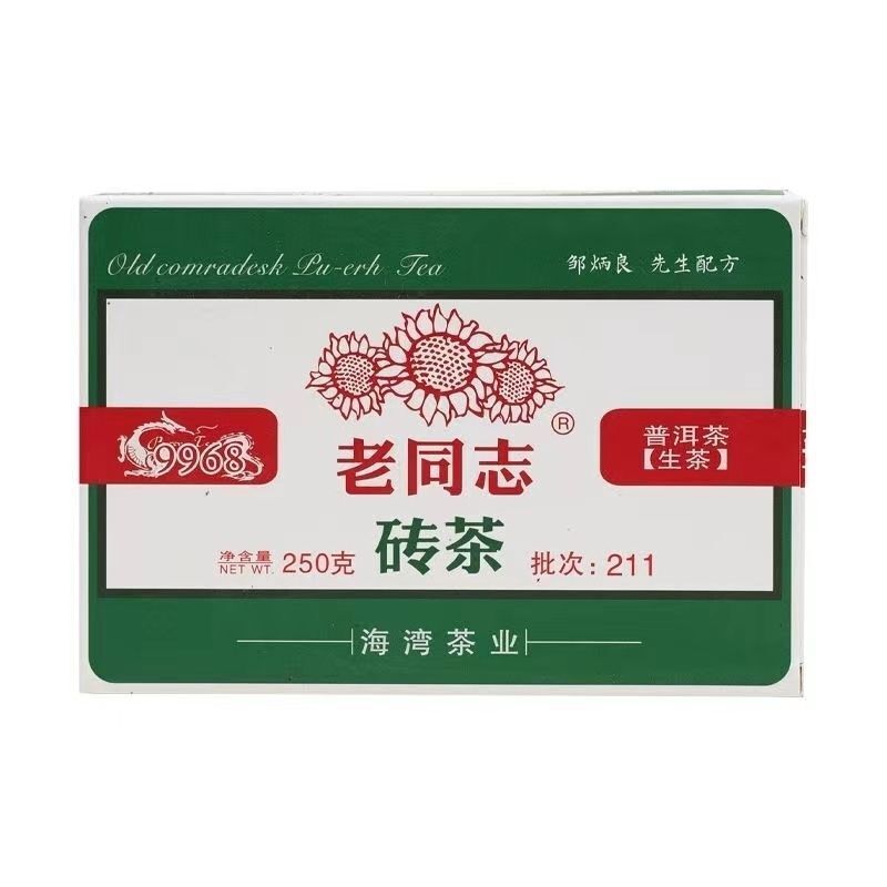 250g/Brick 9968 Brick Tea Pu'er Raw Tea Brick 2021 Old Comrade Brick Tea