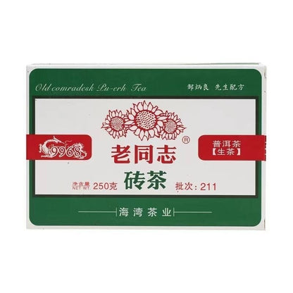 250g/Brick 9968 Brick Tea Pu'er Raw Tea Brick 2021 Old Comrade Brick Tea