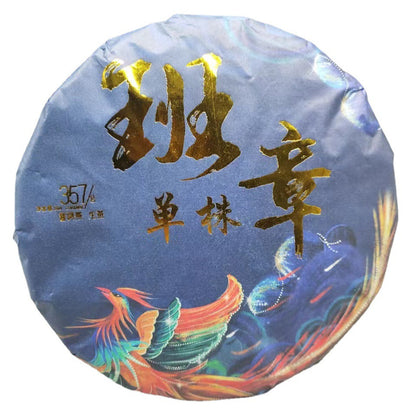 357g Yunnan Pu'er Tea Banzhang Aged Tree Puerh Raw Tea Cake Premium Pu-erh Tea