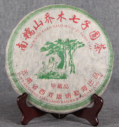 2017 Yr Nan Nuo Shan Qiao Mu Qi Zi Yuan Cha Collection Menghai Raw Puer Tea 357g