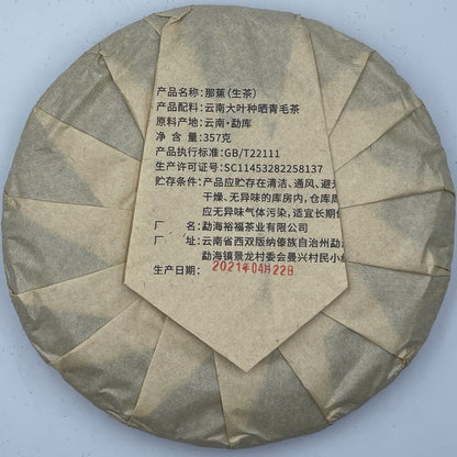 Pu-erh tea,2021,SHENG JIA YUAN, Eighteen Villages of Mengku -Najiao,357g,Raw