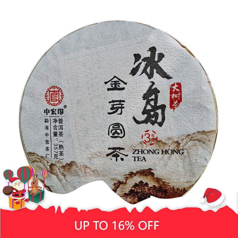 357g/12.59oz Organic Pu'er Ripe Tea Cake Icelandic Golden Sprout Pancakes