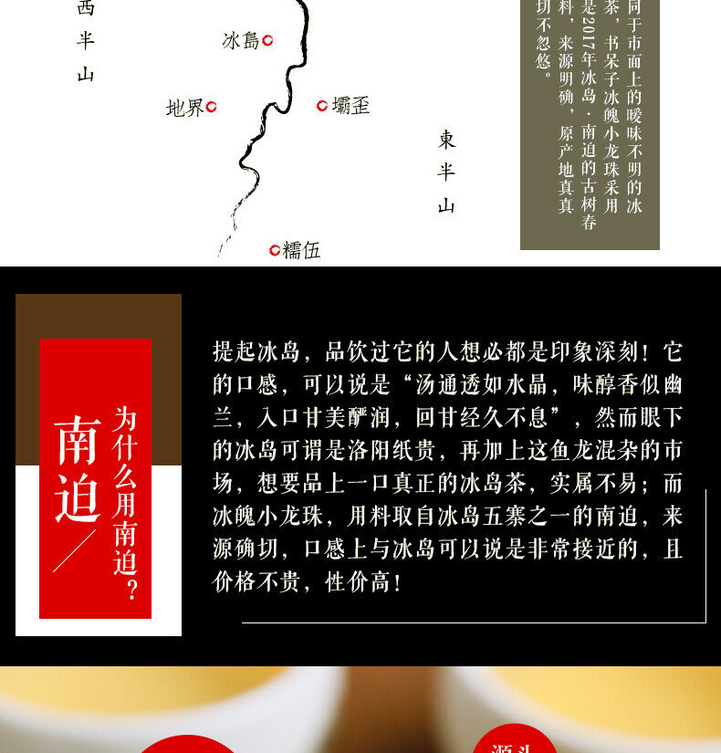 DR. PU'ER TEA Ice Soul Iceland Ancient Trees NAN PO Ball Pu-erh Tea Tuo 500g Raw