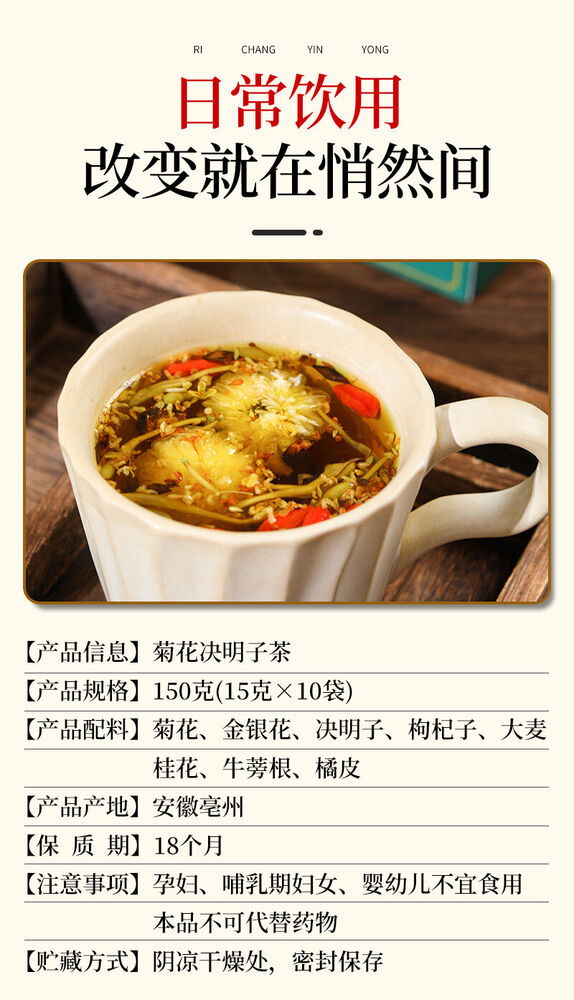 Natural Chrysanthemum Cassia Tea 150g Honeysuckle Burdock Root Wolfberry Tea