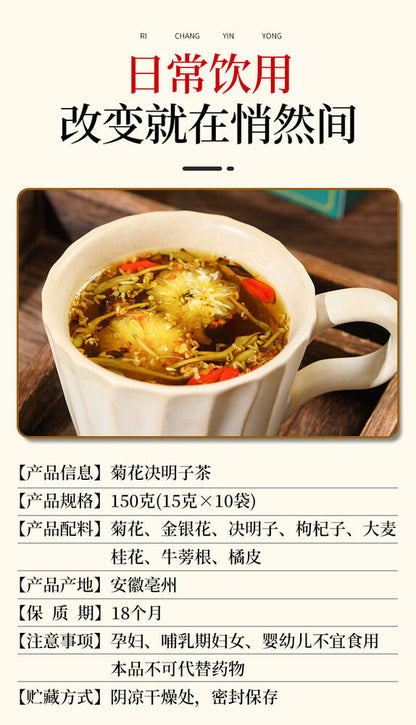 Natural Chrysanthemum Cassia Tea 150g Honeysuckle Burdock Root Wolfberry Tea