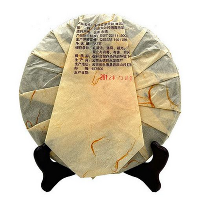 357g Yunnan Puerh Ripe Tea Golden Bud Cooked Pu-erh Tea Cake Old Pu'er Black Tea