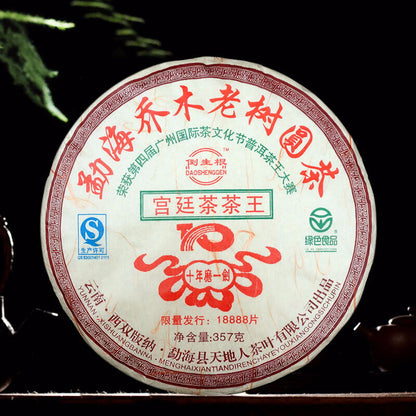Heaven Earth Royal Golden Buds Old Arbor King Tea Menghai Ripe Pu-erh Tea 357g