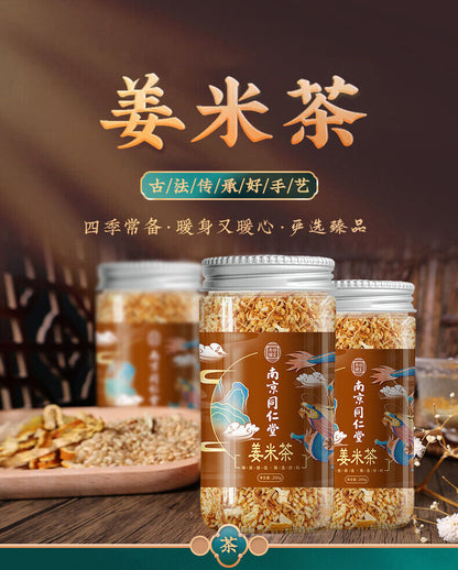 Ginger Rice Tea 同仁堂姜米茶 四季常备 严选臻品 祛寒湿、暖宫暖胃、增强免疫力