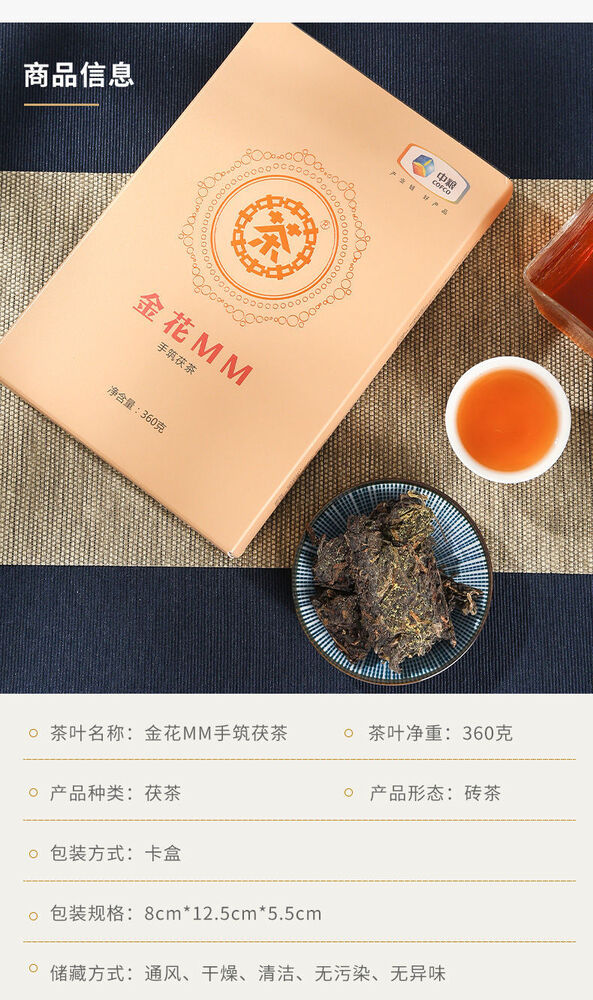 Chinatea Jinhua Mm Hunan Anhua Golden Flowers Fucha Dark Tea Brick 金花茯砖茶 360g