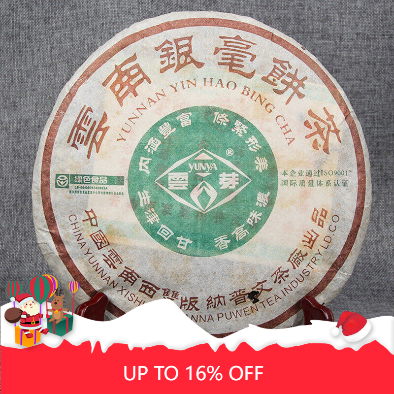 Cloud Bud Yin Hao Cake Tea 400g Pu'er Tea Aged Pu'er Old Cha Tea