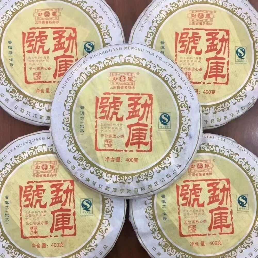 2007 MengKu Rongshi Pollution-free Sheng Puerh Tea Mengku Hao Raw Puer Cake 400g