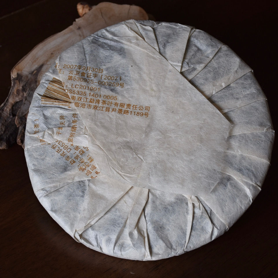 Mengku Rongshi 2007 Puerh Tea"Qiao Mu Wang" (King Arbor) Aged Shen Puer Tea 500g