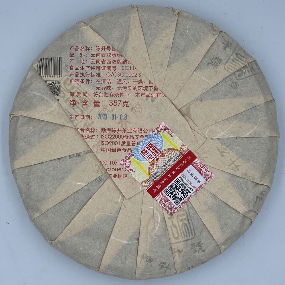 Pu'er Tea, 2021, Chen Shenghao, Jade Rabbit Yingchun Jade Rabbit Yingchun, 357 grams, raw