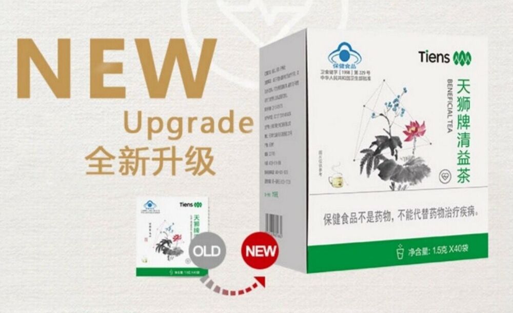 Tiens Lipid Metabolic Management Tea 0.5g/bag 40bags/box New Packing 3pc