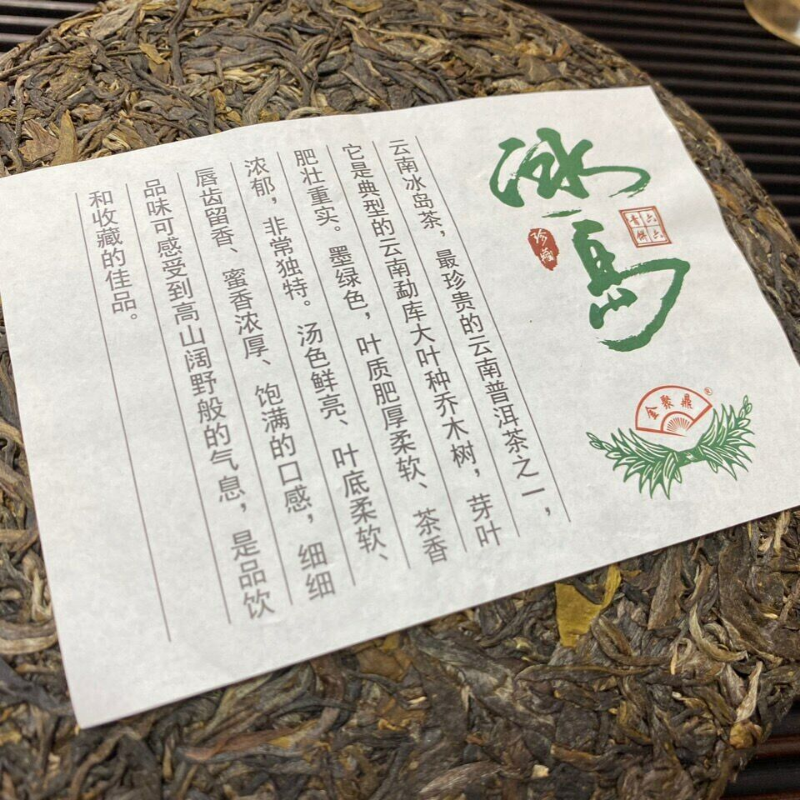 Puer Spring Tender Leaf Sheng Puerh Tea 357g Yunnan Mengku Island-