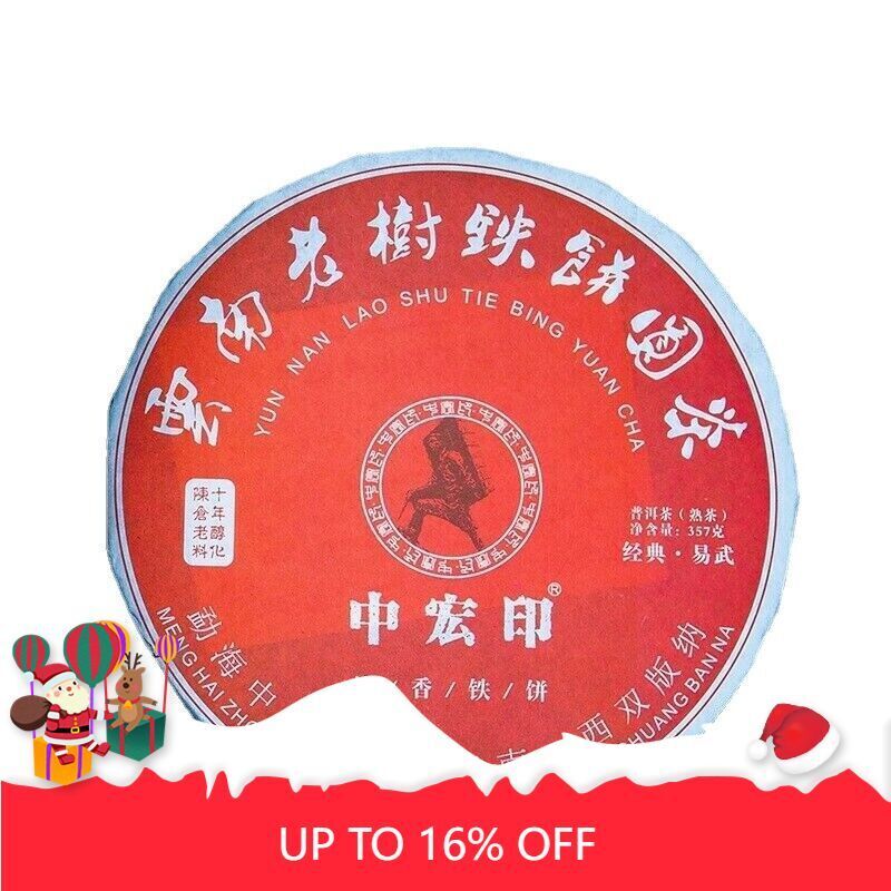 357g/12.59oz Yiwu Zhangxiang Pu'er Ripe Tea Yiwu Daye Pu'er Ripe Tea Cake