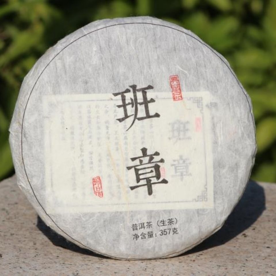 357G Raw Tea Pu'er Tea 2018 Banzhang Ancient Tree Tea Collection Gift Tea