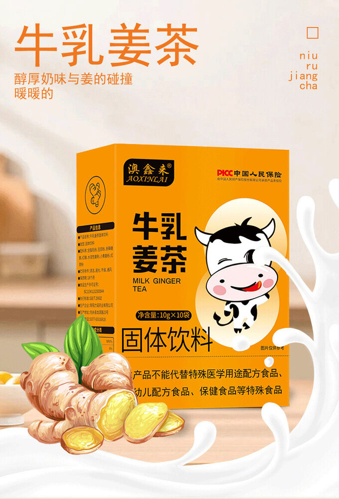 Milk Ginger Tea with Brown Sugar Ginger Jujube Tea Menstrual Women Drink