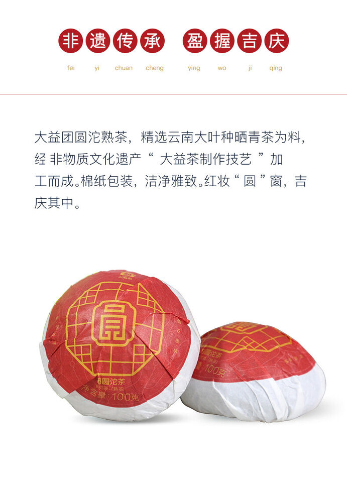 Reunion Tuocha * 2019 MengHai Dayi Tuo Cha Ripe Puer Pu'er Puerh Tea Shu 500g