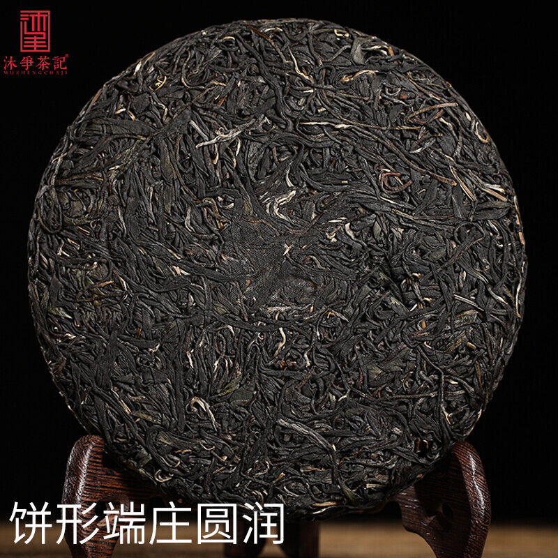 Zi Juan Cha * Pu'er Tea Wild Purple Buds Ancient Tree Pu-erh Tea Raw Puer 200g