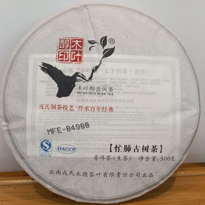 MENGKU MangFei Gu Shu Muyechun Puer Tea Mang Fei Pu-erh Tea Cake 2013 500g Raw