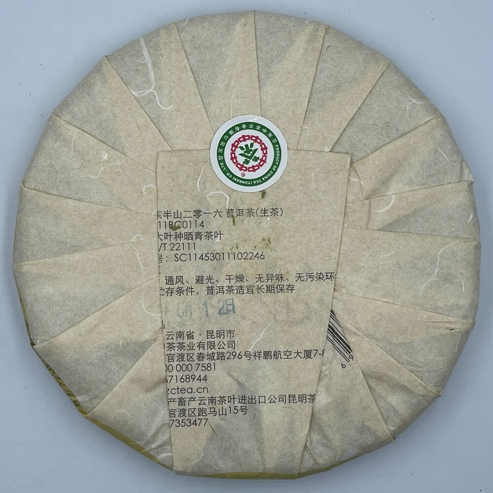 Pu'er tea, 2016, half mountain in eastern Shandong, 357 grams, raw