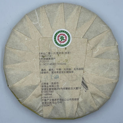 Pu'er tea, 2016, half mountain in eastern Shandong, 357 grams, raw