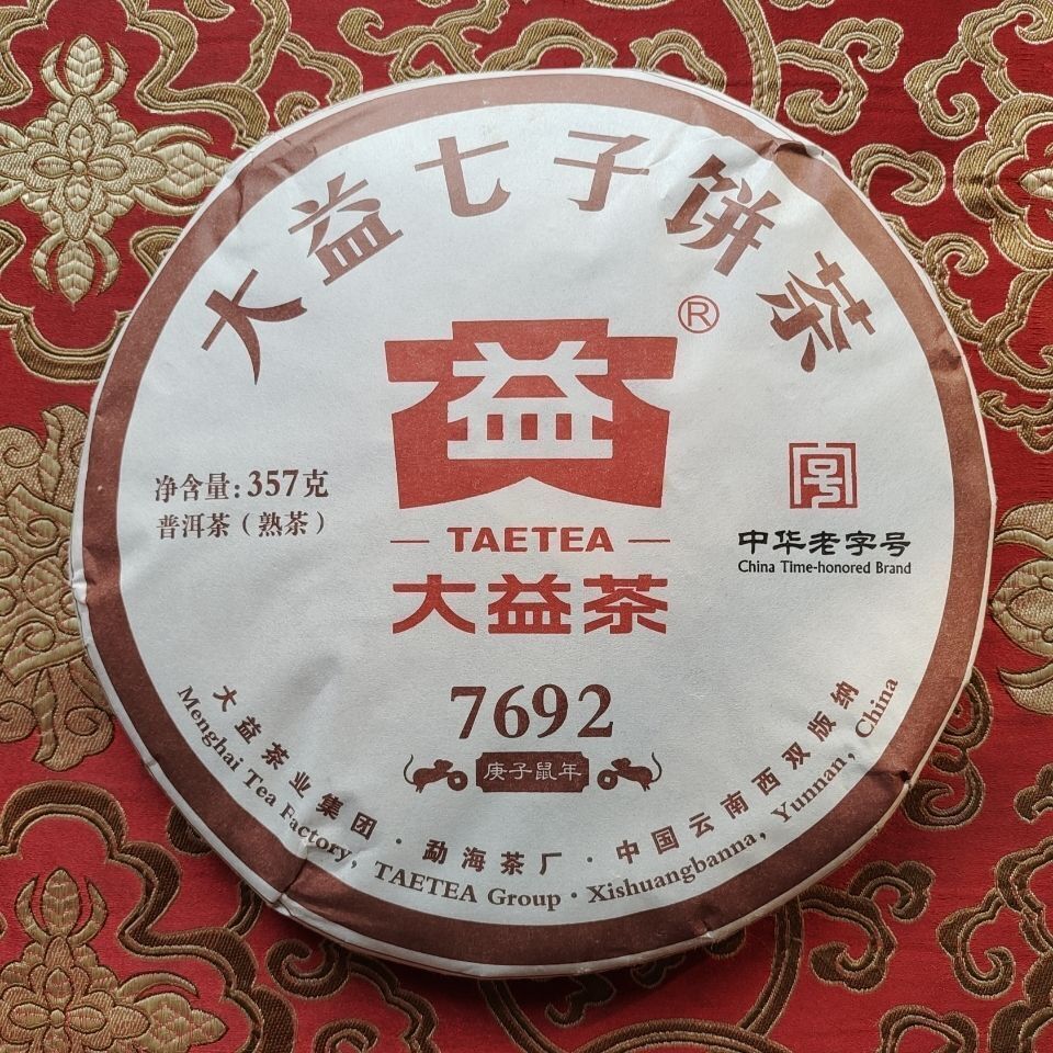 2020 TAETEA 7692 Ripe Puer Tea Batch Menghai Dayi Shu Pu-erh Tea Cake 357g