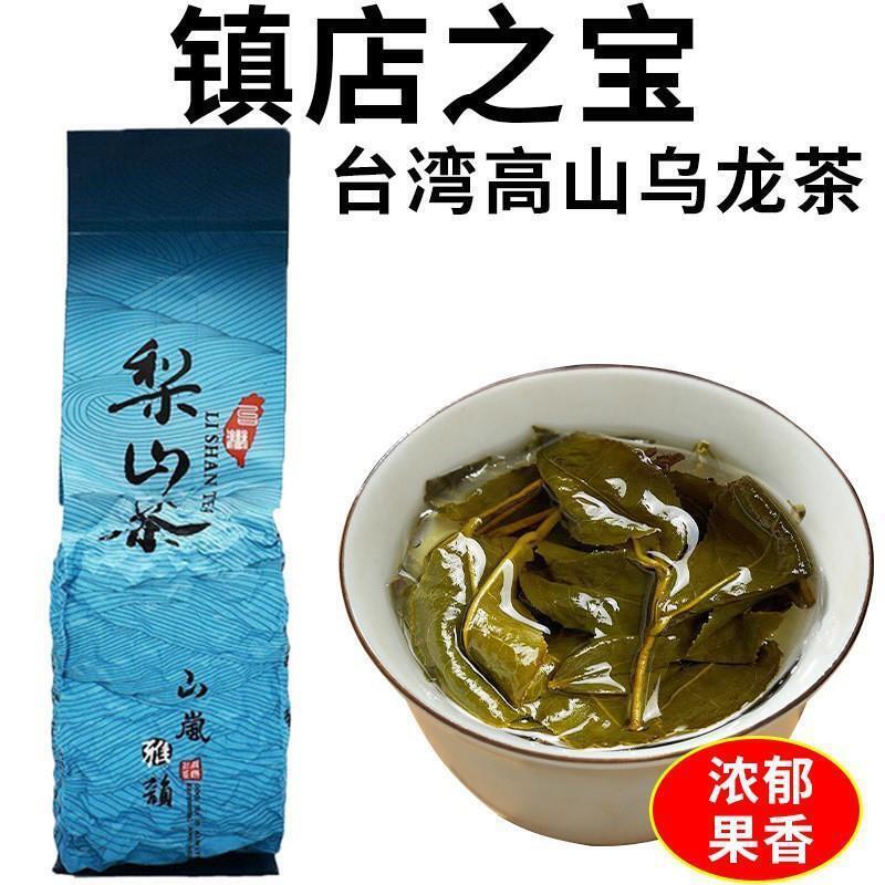 Taiwan Original Alpine Tea Pear Camellia Da Yu Ling Alishan Oolong Cold Tea