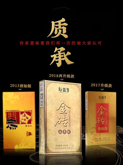 Chinese aged Pu'er tea新益号五年金砖1000g云南陈年普洱茶熟茶砖黑茶叶熟普Yunnan natural healthy herb tea