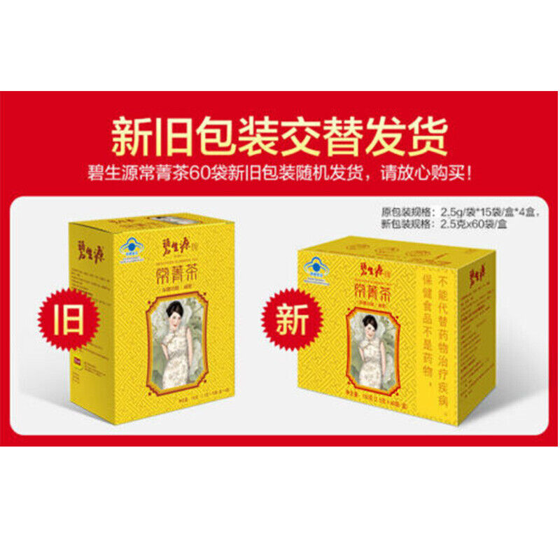 150g Keeping Figure Burn Fat Lose Weight Tea & Slimming Tea for Beauty