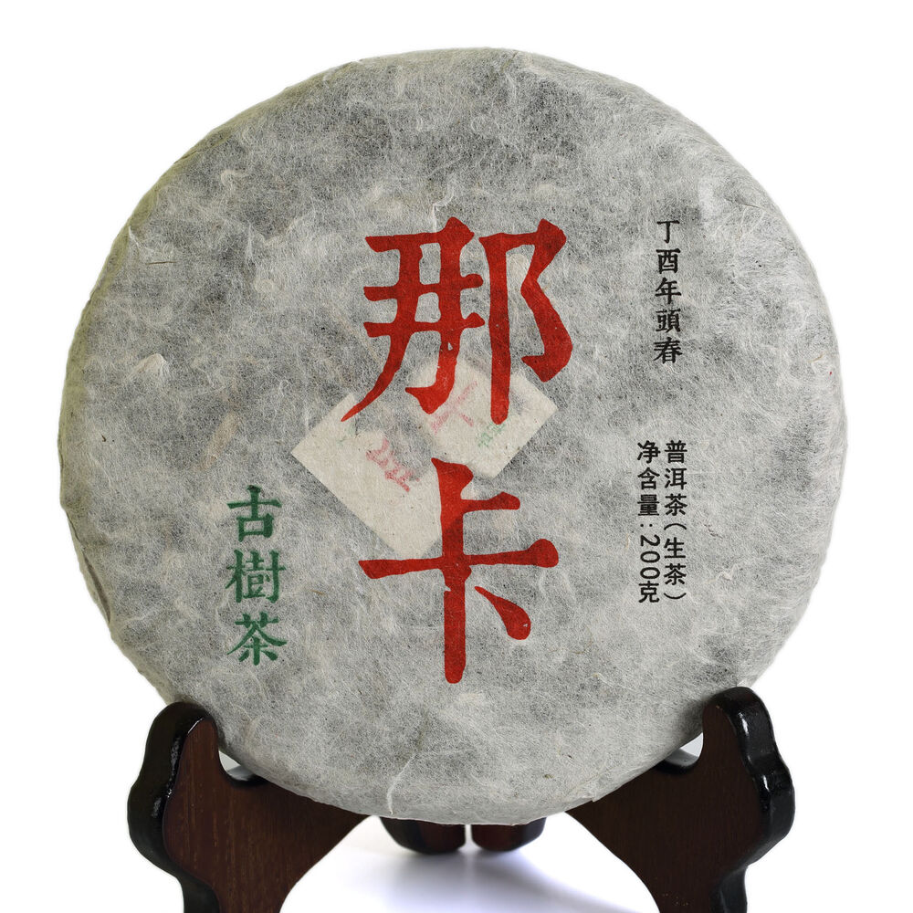 200g Nonpareil Supreme Naka Ancient Tree Raw Cake Puer Pu'er Puerh Tea