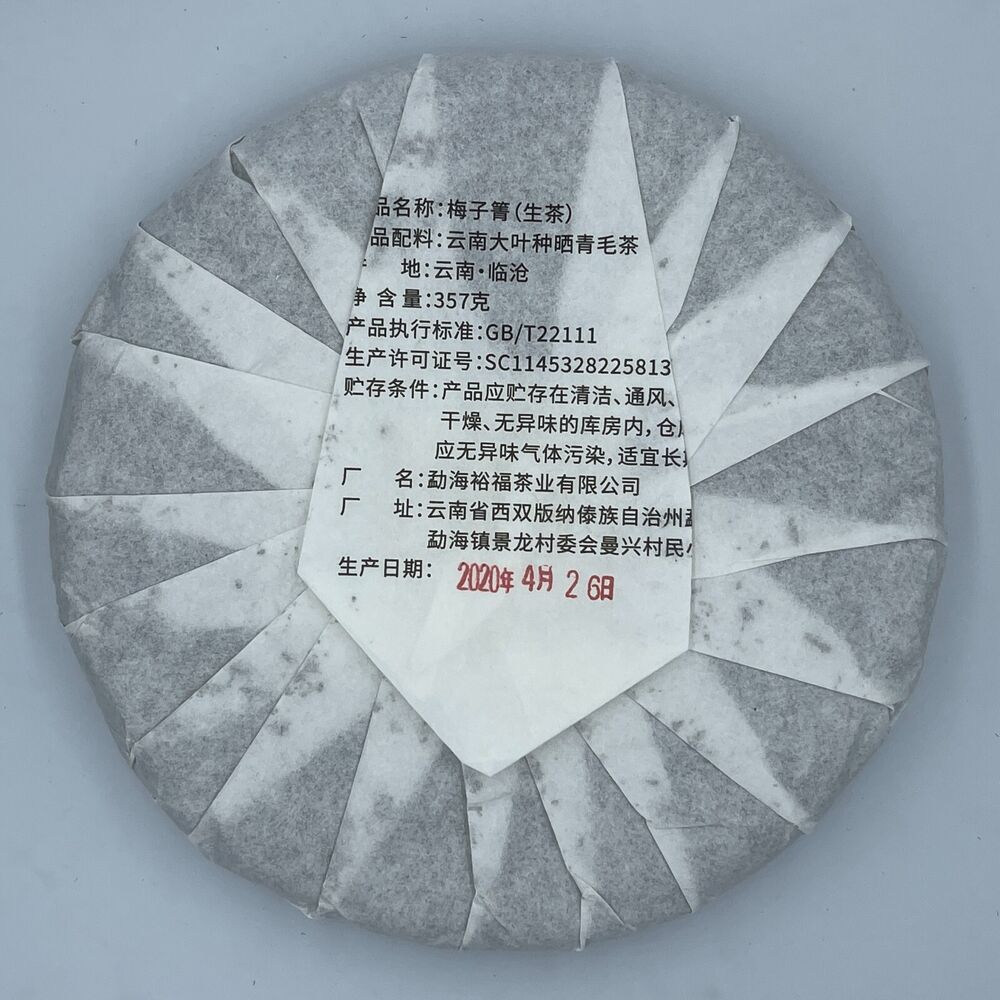 Pu Erh, Sheng Jiayuan, Mei Zijing, 2020y, raw tea, 357g