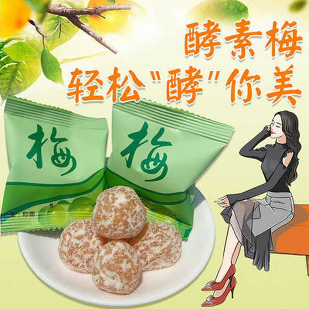 SLIMMING WEIGHT LOSS DIET Enzymes Upgraded DRIED Plum Xiaosumei