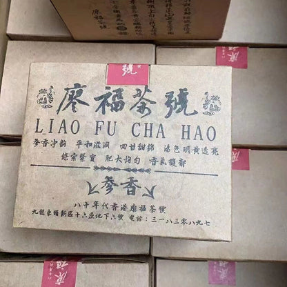 200g Yunnan Loose Leaf Pu-erh Raw Tea 1980 Aged Raw Puerh Tea Premium Pu'er Tea