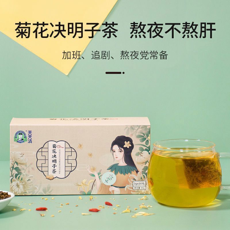 Chrysanthemum And Cassia Seed Tea 天天清菊花决明子茶 枸杞牛蒡根金银花熬夜加班茶30袋