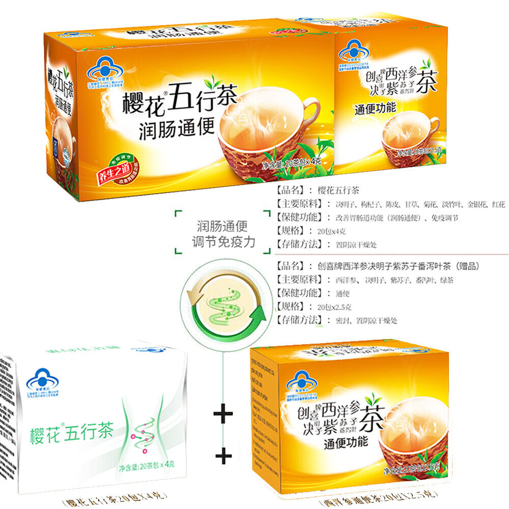 Natural healthy herbal tea yinghua wuhang tea 清肠润通茶枸杞菊花决明子陈皮甘草淡竹叶金银花樱花五行茶润肠通便排宿便
