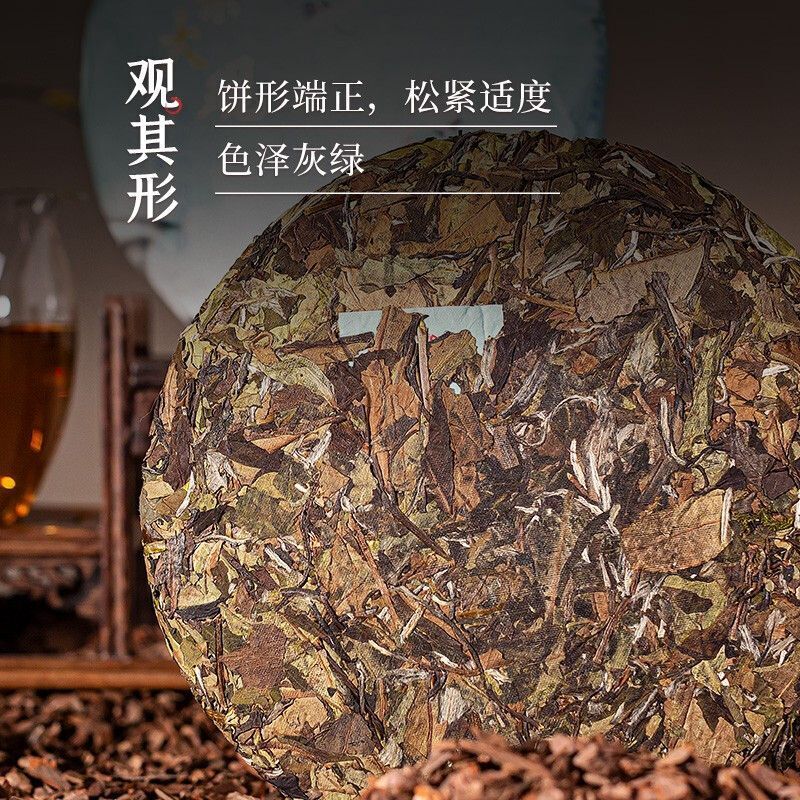 COFCO Zhongcha White Tea Da Guan White Peony Tea Cake Tight Pressed Tea 330g