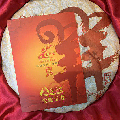 普洱，2015，老曼峨,三羊开泰三阳开泰，1000克，熟