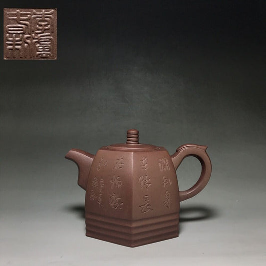 Chinese Yixing Zisha Clay Handmade Exquisite Teapot （青云六方 底款：如图）