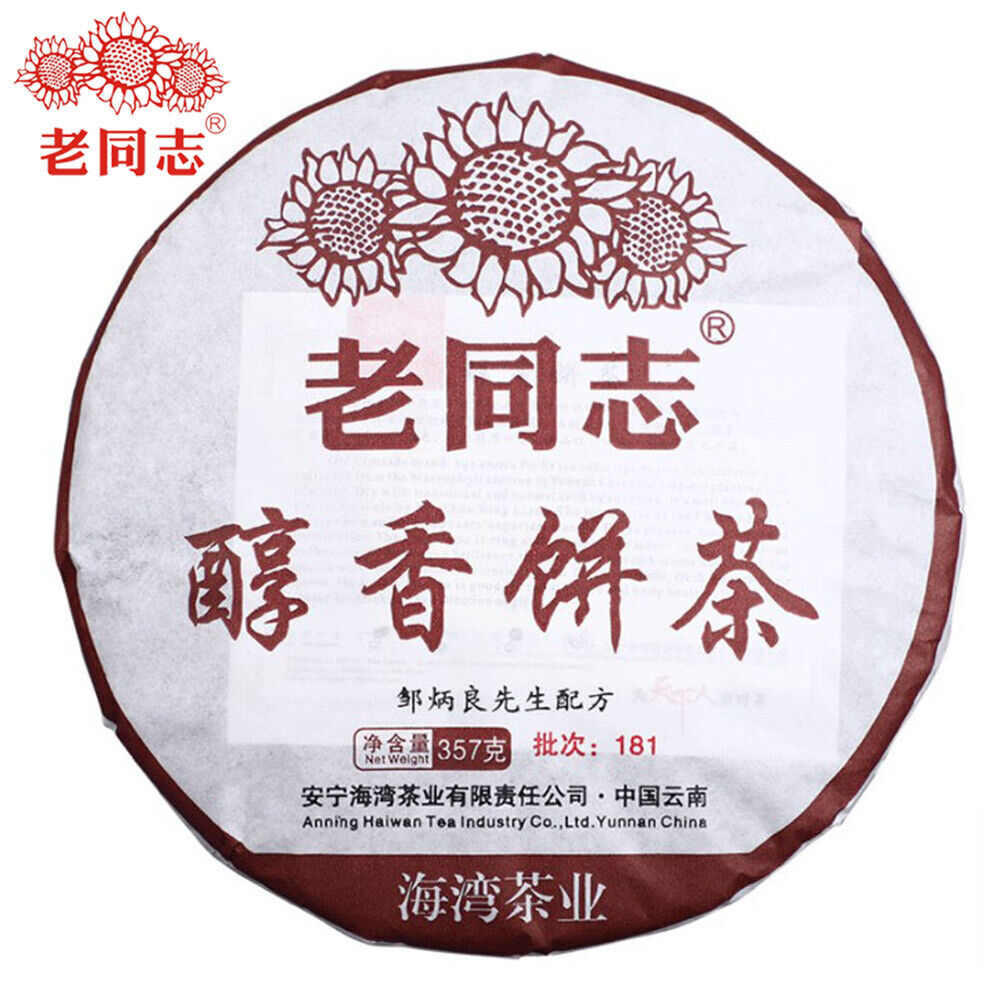 357g 2018 Ripe Puer Tea Anning Haiwan Chun Xiang Bing Cha Batch 181 Pu Erh