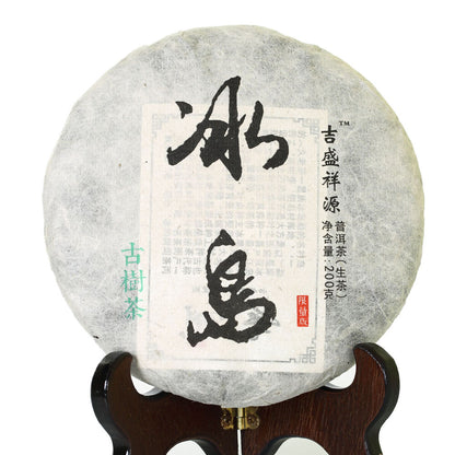 200g Nonpareil Supreme Bingdao Puer Pu'er Puerh Spring Raw Tea Cake