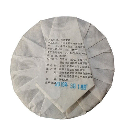 White Tea Cake 200g Premium Pu-erh Yunnan Big Leaf Puerh Tea Old Tree Tea