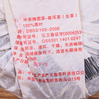 CNNP Zhongcha 8991 Yunnan Chinese Puer Year Pu'er Puerh Tea Cake 400g