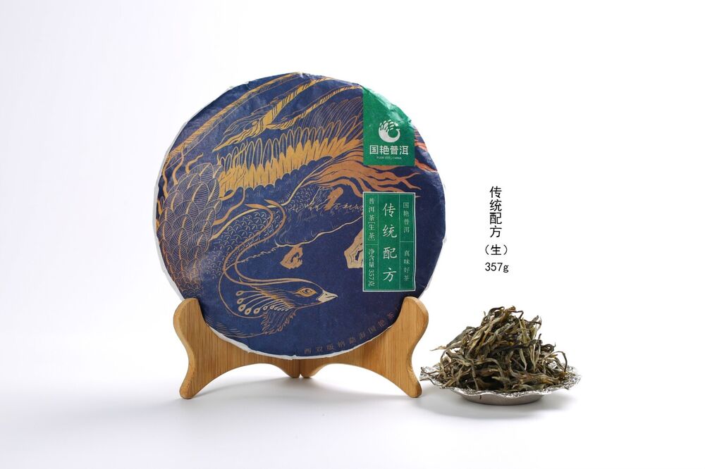 Pu-Erh, Guoyan, Traditional Formula, 2018y, 357g, Raw